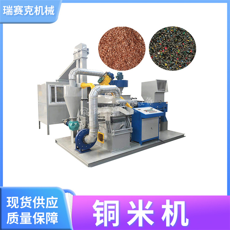 铜米颗；