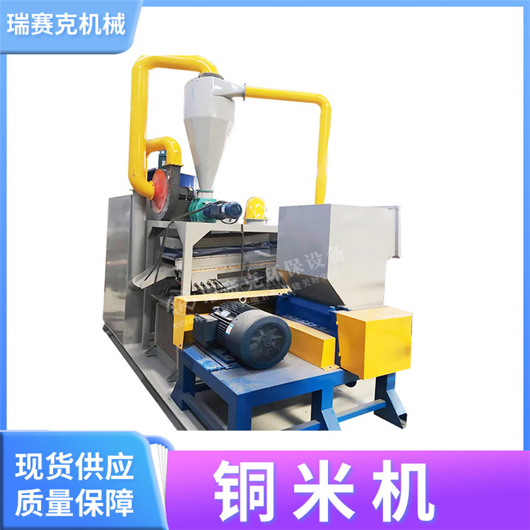 铜米粉碎分离机