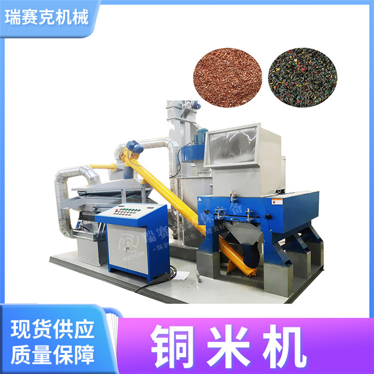 铜米粉碎机
